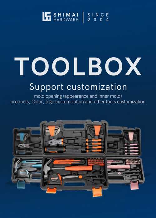 TOOLBOX CATALOG